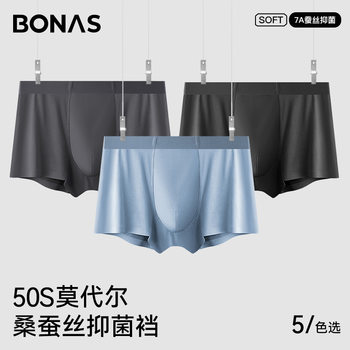 Men's Boxer Briefs Modal All Year Round Large Size Men's Underwear 7A Antibacterial Mulberry Silk Bottom Crotch Breathable Boxer Shorts