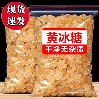 5kg Yunnan Specialty Old Rock Sugar Yellow Rock Sugar Handmade Small Capsules First-Class Bagged Polycrystalline Bulk 2.5kg Local Rock Sugar Cubes