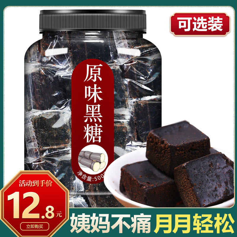 Brown Sugar Nourishing Menstrual Blood Ginger Jujube Official Menstrual Yunnan Pure Handmade Ancient Authentic Ginger Tea Flagship Store