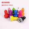 2-Port Dual USB Car Charger Wholesale 5V1A2A Pacifier Car Charger Universal for Small and Large Cars Electric Vehicles