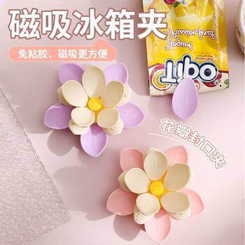 Lotus Magnetic Double-Layer Sealing Clip Household Kitchen Packaging Bag Moisture-Proof Sealing Clip Creative High-Value Refrigerator Sticker