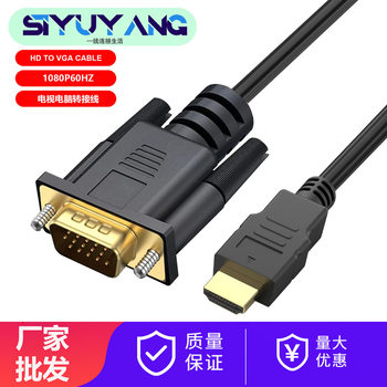 HDTV TO VGA 1080P HDTV to VGA Cable hdtv to vga1.8 m hdtv to vga