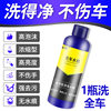 Xunjie Household Car Wash Water Wax Glazing Car Wash Powder 100ml Concentrated Bubble King Car Wash Liquid Shampoo Cleaning Agent