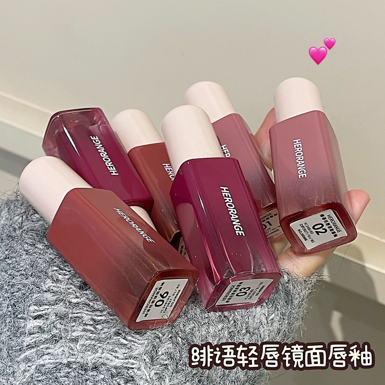 秋冬闭眼入！HERORANGE水润镜面唇釉~滋润水光玻璃唇嘟嘟唇日常 - 图0