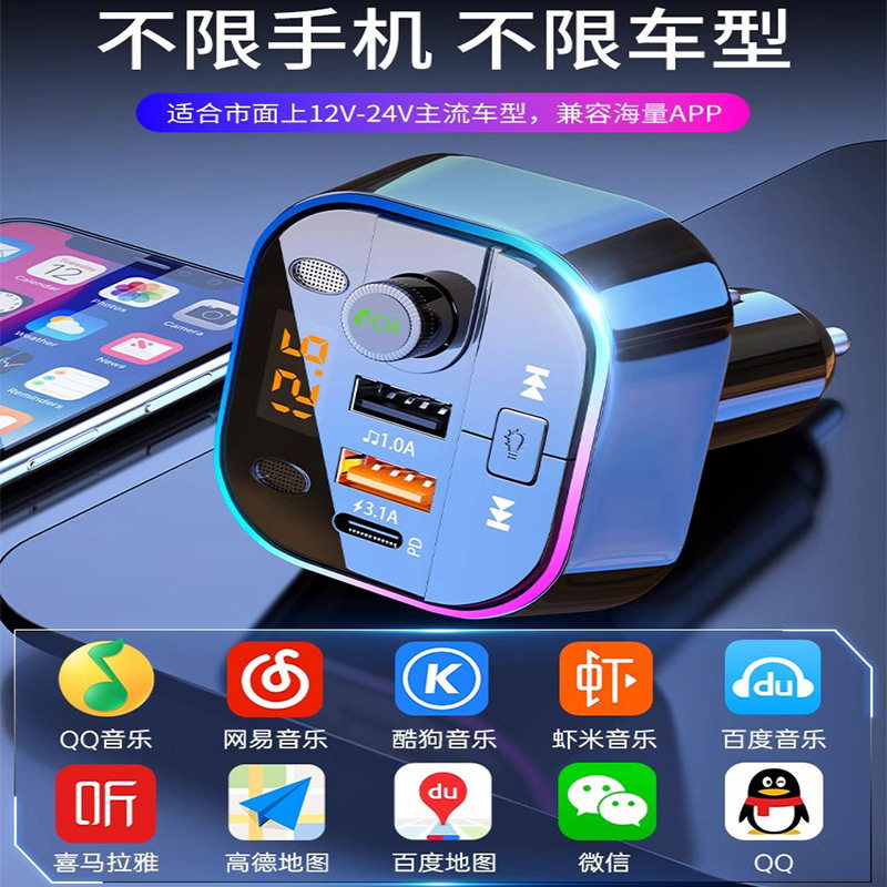 Car mobile phone super fast charger bluetooth 5.0 receiver lossless sound quality mp3 car U disk music player