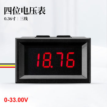 0.36 inch three wire 4 position DC0-33V DC digital voltmeter digital voltage strap shell Red Blue Green