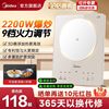Midea Induction Cooker Household Big Fire Stir-fry Multi-functional Hot Pot Integrated Energy-saving Battery Stove New Official genuine goods