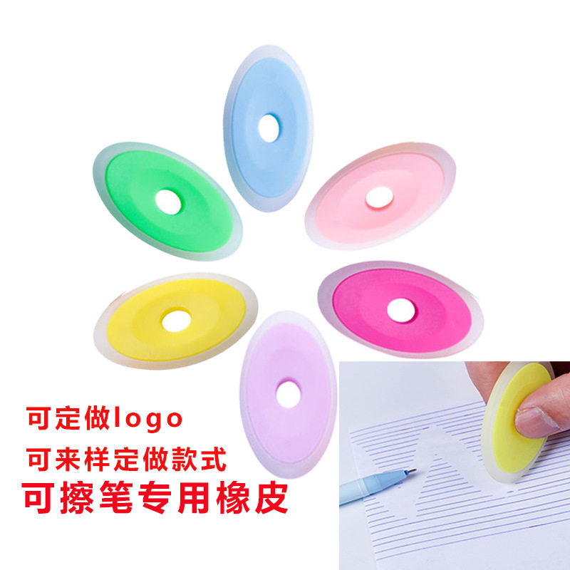 Erasable rubber grinding magic ink wipe a variety of colors silicone Primary School friction special easy to wipe rubber factory direct sales