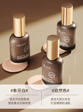 欧佩羽纱柔雾遮瑕粉底液控油防水防汗不易脱遮瑕隐形毛孔