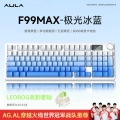 F99MAX-Aurora Ice Blue-Reaper Switch