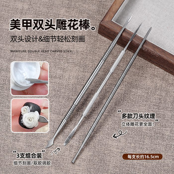 Double-Ended Stainless Steel Glue Adjustment and Glue Carving Stereo Petal Details Multi-Functional Carving Stick Nail Salon Special Tool