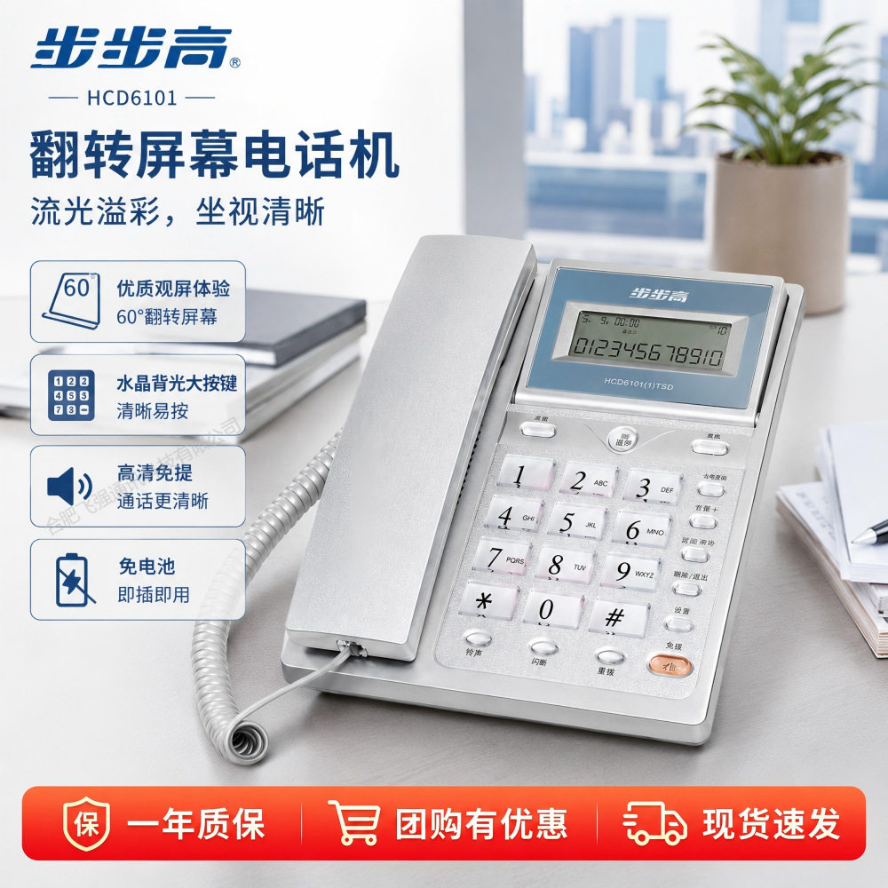 BBK 6101 phone office landline business hotel dual interface...