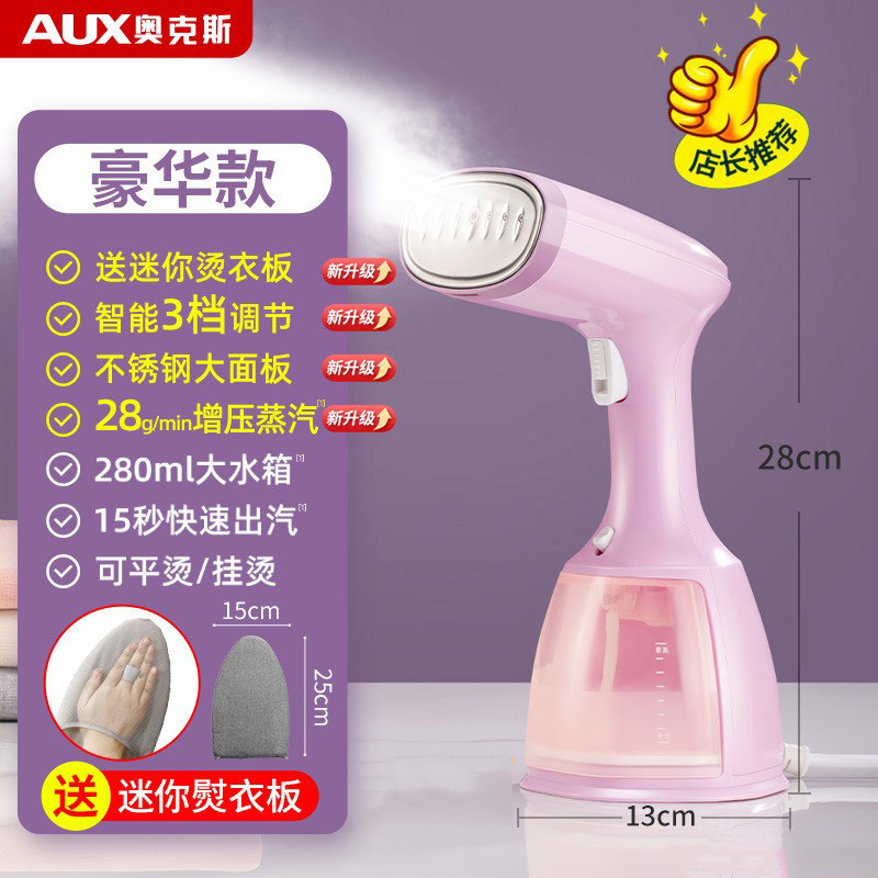 奥克斯手持挂烫机家用小型熨斗熨烫机蒸汽烫斗便携宿舍烫衣服神器