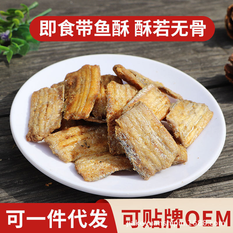 Instant crispy hairtail crisp seafood snack snack dry goods leisure food factory supply crispy dried fish