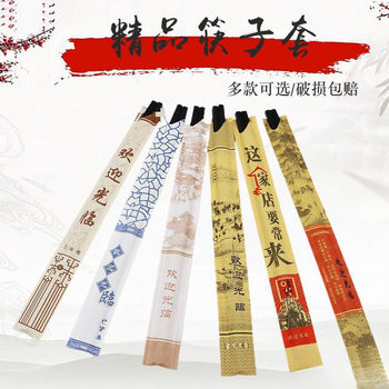 Chopstick Packaging Paper Bag Hotel Disposable Kraft Paper Chopstick Cover Chopstick Set Hot Pot Chopstick Cover Free Shipping Wholesale