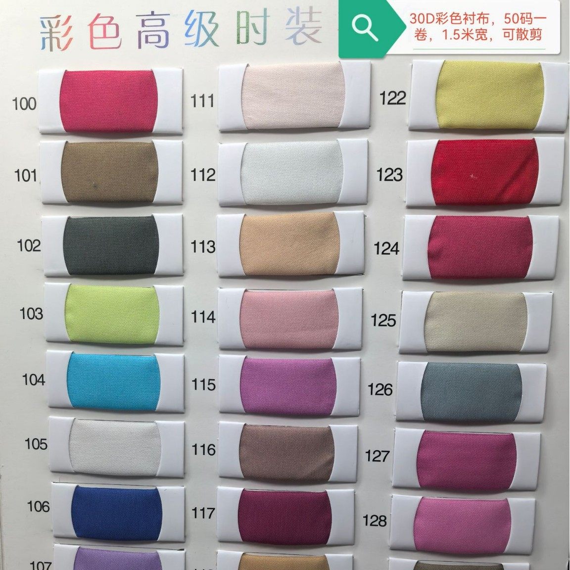 30D Colorfulful Interlining/Colorfulful Chiffon Lining/Thin Chiffon Lining/200 Colors Available/Colorful Card