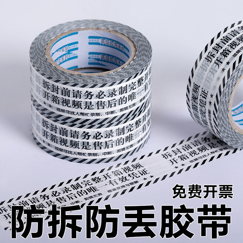 Unboxing Reminder Tape, Please Record Unboxing Sealing Tape, No Unboxing, No After-Sales Unboxing Video Warning Tape