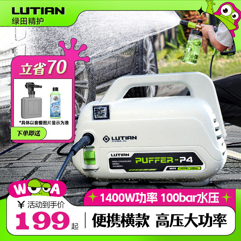 Greenfield Pufferfish Car Washing Machine Ultra-High Pressure Household 220V Fully Automatic Cleaning Machine High-Power Car Washing High-Pressure Water Gun