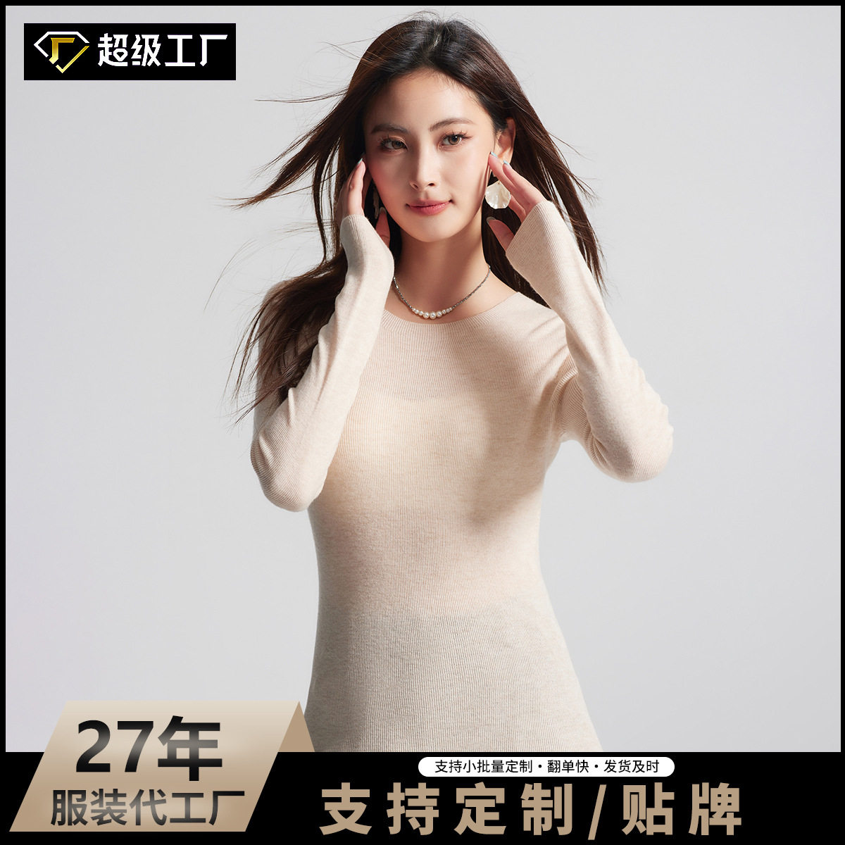60支100精纺美丽诺细羊毛针织衫女装圆领套头无缝18针打底衫毛衣