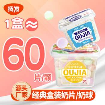 Oga Dry Milk Tablets Milk Balls Kidsren's Snacks Boxed Supermarket Candy Wholesale Kidshood Milk Candy Milk Tablets