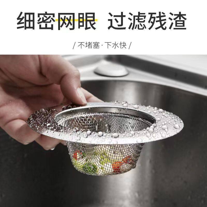 Kitchen sink filter net stainless steel sink sink sink funnel sink sewer floor drain Net anti-blocking artifact