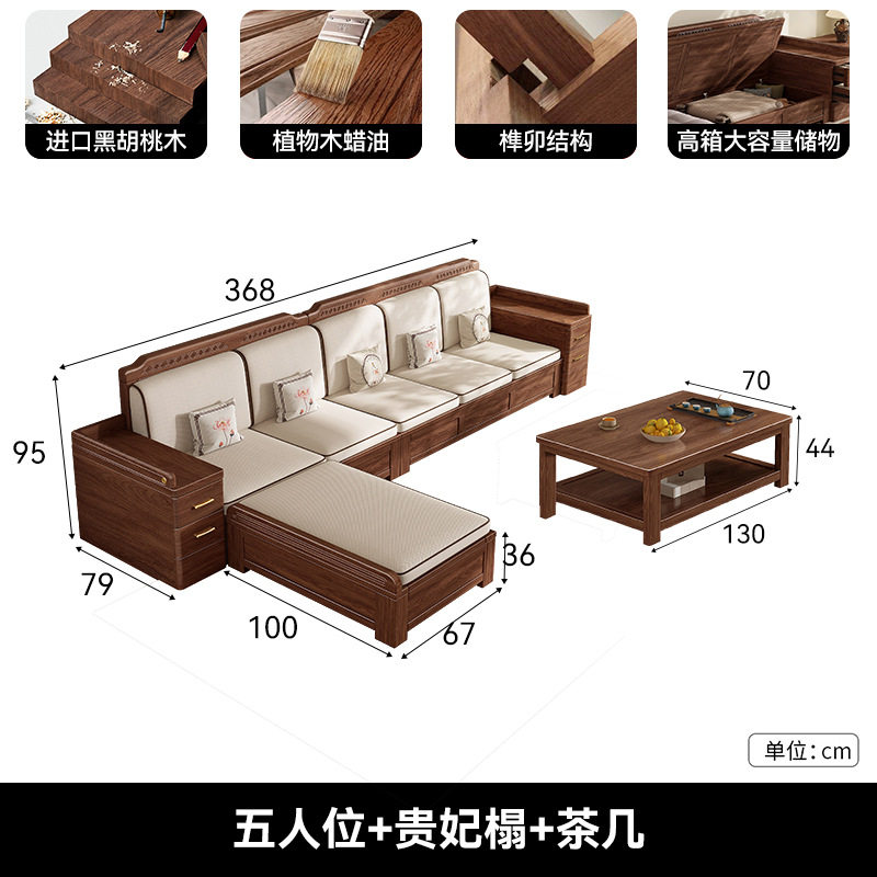 2025新款新中式黑胡桃木实木沙发现代家用冬夏两用大容量储物沙发