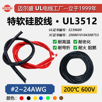 Extra Soft Silicone Wire, Extra Soft, High Temperature Resistant and Corrosion Resistant, Lithium Battery Connection Wire, American Standard Flame Retardant Electronic Wire 200 Degrees