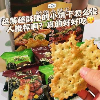 Supermarket Hot-Selling Crispy Biscuits Angus Teriyaki Beef Flavor & Norwegian Mustard Cod Flavor Office Snacks
