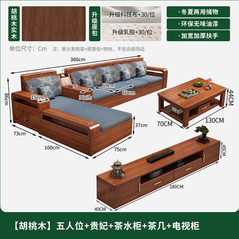 新中式金丝胡桃木实木沙发组合客厅经济型小户型冬夏两用储物家具