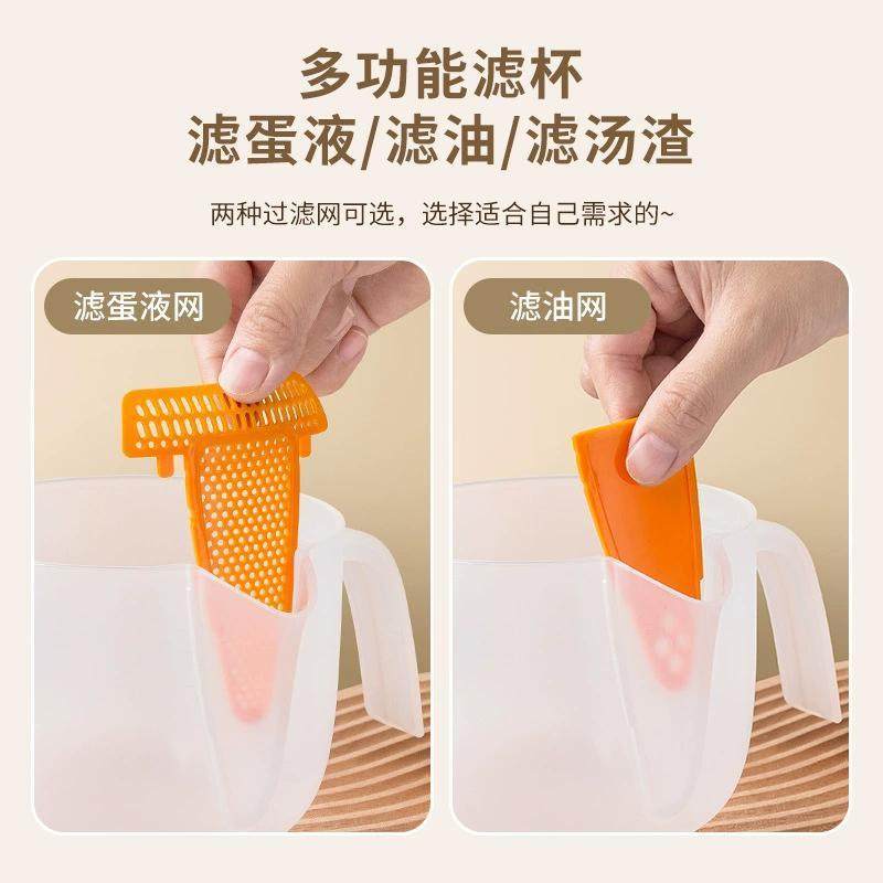 Rice Washing Filter Measuring Cup Egg Liquid Filter Bowl Scale Cup Kitchen Utensils Rice Washing Baffle Egg Liquid Separator