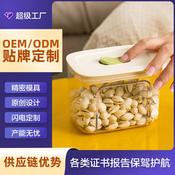 Customized Snack Sealed Jar Grain Storage Box Noodles Cereal Spices Kitchen Storage Candy Box Jar Food Grade