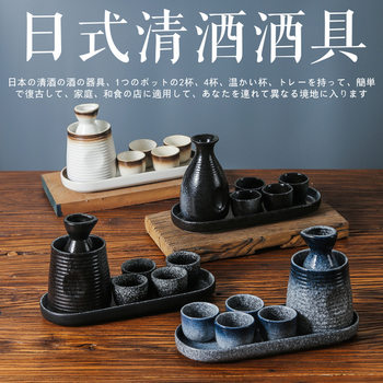 Japanese Ceramic Sake Set with Warming Device, Shochu, White Wine Cup, Shaojiu, Liquor Cup, and Wine Divider