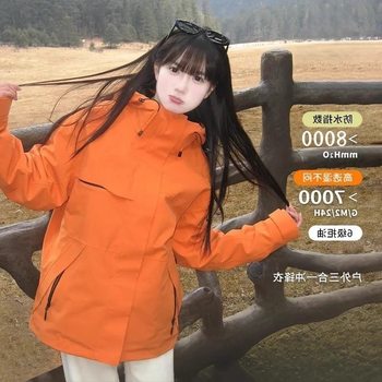 Popular Ready-Made Jacket for Women, Outdoor Windproof and Waterproof Three-In-One Detachable Breathable Warm Jacket for Men, New Style