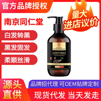 Nanjing Tongrentang E Ganoderma Polygonum Multiflorum Shampoo Nourishes Hair, Controls Oil, White Hair, Naturally Turns Black Hair, Shampoo Scalp