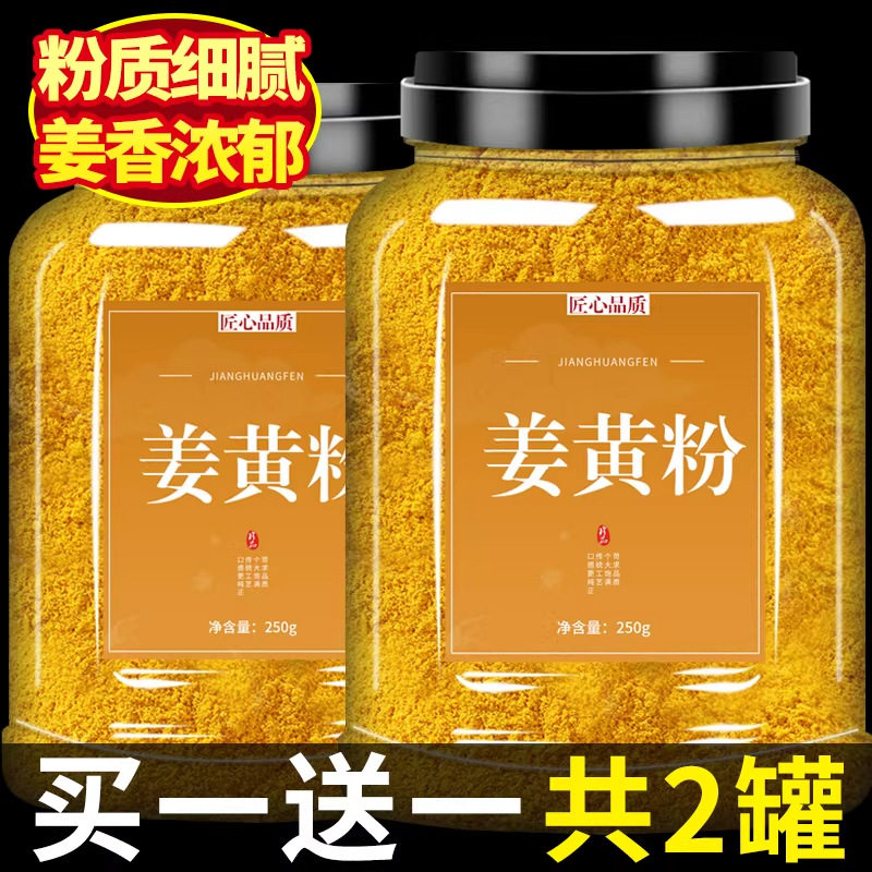 Organic Turmeric Powder Official Flagship Store Edible Cinnamon Powder Natural Turmeric Milk Ginger Tea Baked Curry Fitness Food