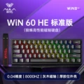 [win 60he-standard edition] black-grey wood magnetic shaft