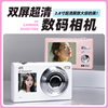 Digital HD Dual Camera CCD Camera Student Party Selfie Portable Mini Digital Camera Student Selfie Camera