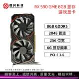 Игровая видеокарта RX590-GME-8GB-GDDR5 gaming chicken HD дискретная видеокарта другое место
