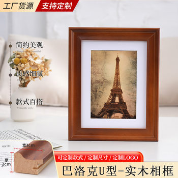 Huateng Solid Wood A4 Picture Frame Acrylic Frame 7inch Modern Minimalist Nordic Baroque Lacquered Wall Hanging Display Stand