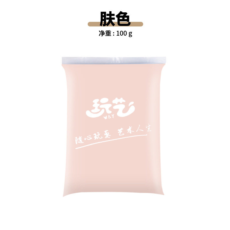 超轻粘土24色彩泥橡皮泥无毒儿童手工益智玩具100克黏土diy工具