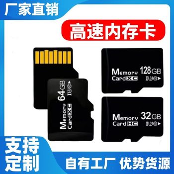 Memory card 128g mobile phone tf card 64g monitoring memory memory card driving recorder sd card 8g32g storage card