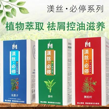 genuine goods, silk must stop pure plant shampoo, white must stop, oil must stop, crumbs must stop, oil control, dandruff antipruritic