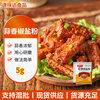 Household Garlic Pepper Salt Powder Spareribs Shrimp Seasoning in stock Night Market Stall BBQ Bag Dip