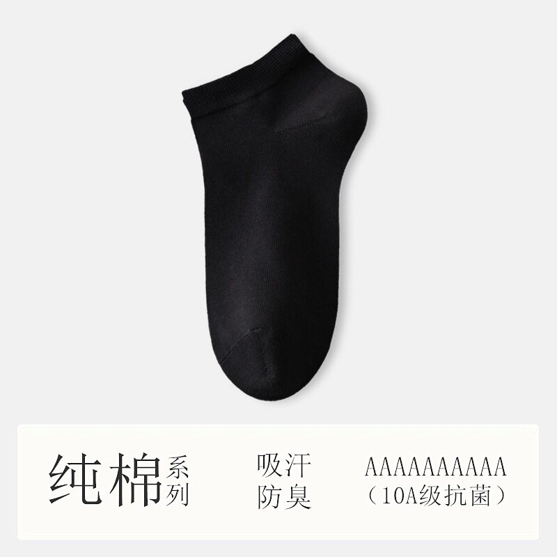 【10A抗菌防臭】袜子女款短袜夏季薄款纯棉纱线透气吸汗女士船袜