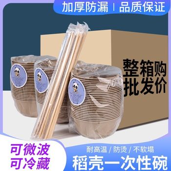 Rice Husk Disposable Bowl and Chopsticks suit Food Grade Household Rice Bowl Thickened High Temperature Resistant Noodles Bowl for Chinese New Year Wedding Whole Box Batch