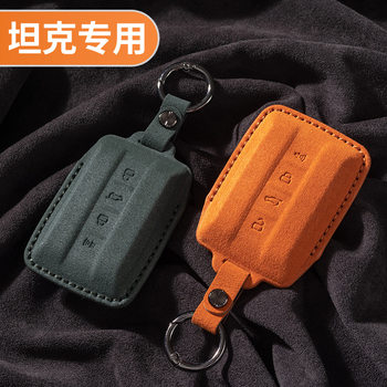 Applicable tank 300 key case tank 500hi4t car key case buckle shell Wei Pai WEY400 interior supplies