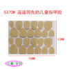 Children's Jelly Gel Nail Stickers False Nail Stickers suit Seamless Sticks Glue Finished Durable Wear Armor Kit