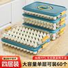 Dumpling Box Household Food-Grade Kitchen Refrigerator Organization Wonton Box Fresh-Keeping Quick-Frozen Freezer Storage Box
