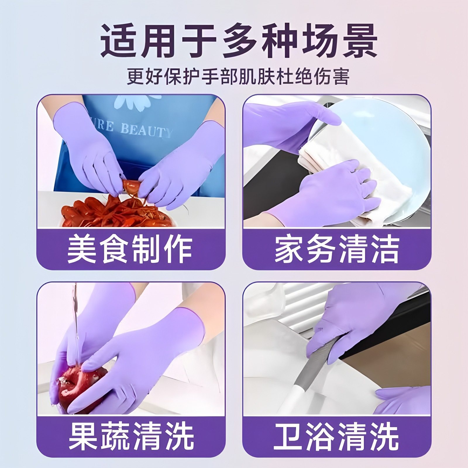 Disposable Nitrile Gloves for Women's Housework, Cleaning, Kitchen, Durable, Food-Grade Dishwashing Gloves, Household Waterproof Thin Gloves