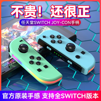 Foreign Trade Second Generation Switch Left and Right Handle Rgb Dazzling Light 5.2 Bluetooth Oled Wake-Up Vibration Somatosensory Game Handle